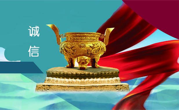 尊彩网彩票app信用信息平台解决方案