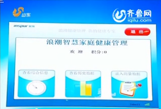 山东卫视《新闻联播》头条：省委宣传部尊彩网彩票app...